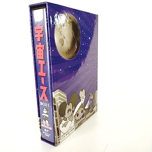 中古] 宇宙エース HDリマスター DVD-BOX2 [DVD]